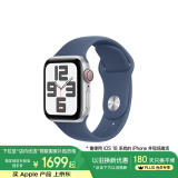 Apple/苹果 Watch SE 智能手表GPS+蜂窝款40毫米银色铝金属表壳丹宁色运动型表带M/L MXHP3CH/B