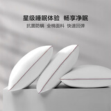百丽丝家纺枕头全棉面料抗菌防螨快速回弹柔软亲肤枕芯一对装 全棉抗菌防螨对枕芯(加厚型) 48cm ×74cm