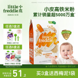 小皮（Little Freddie）有机高铁米粉藜麦多谷物味160g*1盒 宝宝辅食婴儿米糊钙铁锌米粉
