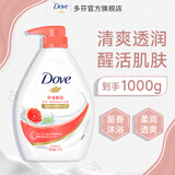 多芬沐浴露1000g 香味持久滋养嫩肤保湿沐浴乳液男女通用 净透醒肤1kg