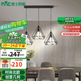 雷士（NVC）led餐厅吊灯具餐桌灯饰北欧简约可调节卧室吧台创意几何3头带光源
