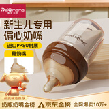 佩奇妈妈婴儿奶瓶0-6个月防胀气新生儿奶瓶小月龄PPSU180ml