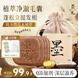 墨见墨见何首乌侧柏叶洗发皂防断控油手工香皂滋养修护无患子草本黑发 【养发护发】侧柏叶手工皂*4盒