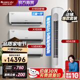 格力（GREE）新能效 自清洁 空调组合套装 店铺柜挂性价比套装 26云炫+26云佳一级+35云炫X+72云之炫