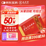 九芝堂 驴胶补血颗粒8g*30袋 补气血男女养血 调经 体虚乏力 面黄肌瘦 头晕目眩 月经过少 OTC 疗效险（成份含阿胶 黄芪 党参 熟地黄 当归）无蔗糖