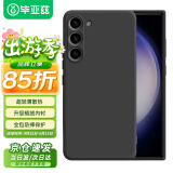毕亚兹适用三星s23手机壳 S23保护套 全包防摔超轻薄植绒内衬散热柔软不伤机液态硅胶磨砂软壳简约 JK278