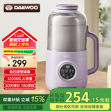大宇（DAEWOO）【国家补贴】破壁机家用升级降音罩小型豆浆机全自动微压破壁五谷杂粮婴儿辅食豆浆免洗免滤1200ml 紫色