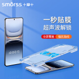 Smorss【2片超声波解锁】适用vivo iqoo13钢化膜iqoo13手机膜 高清全屏无黑边防摔抗指纹保护膜-秒贴神器