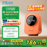 中兴（ZTE）小兴看看SC50云台版500万像素3K 超微光全彩 AI人形侦测手机查看双频家用摄像头监控 橙色64G