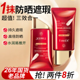 婷美（TIMIER）红管BB霜防晒霜隔离遮瑕三合一SPF37/PA+++护肤品保湿生日礼物