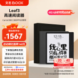 BOOX文石Leaf3礼盒版 7英寸电子书阅读器平板 墨水屏电纸书电子纸 便携阅读 平板电脑办公本