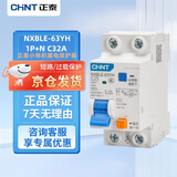 正泰（CHNT）（CHNT）漏电保护器 空气开关断路器 NXBLE-63YH 1P+N 32A电流 220V电压 空开带漏保 空调热水器适用 入仓款