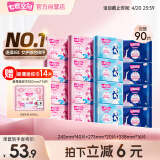 七度空间优雅系列 卫生巾76片日夜套装姨妈巾套装【品牌直供 安心品质】