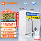 小米（MI）米家净水器1200G家用反渗透净水机无陈水智能屏显示水龙头净水设备 米家净水器1200G