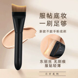 美卡芙优（MUFY）粉底刷炒鸡薄舌型一字型化妆刷扁平bb霜刷不吃粉轻薄底妆刷子 黑色月牙粉底刷 1支