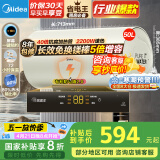 美的家用保温电热水器节能省电安防5倍增容长效免换镁棒储水式速热安全洗澡加长防电墙 M3 50L 2200W 【性价比TOP款】 电热水器