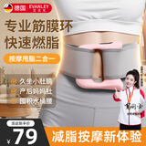 EVANLEY德国筋膜环枪按摩器仪甩脂机腰带瘦身肚子懒人减肥神器专业级腿腰部腹部男女燃脂揉腹仪情人节礼物 尊享版梦幻粉
