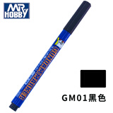 MR.HOBBY郡士马克笔模型军事坦克模型上色渗线油性笔 勾线笔绘画工具 GM01 黑色油性勾线笔
