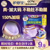 护舒宝考拉散热安睡裤2条XL加大码夜用卫生巾安心裤京东自营官方旗舰