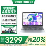 联想笔记本电脑 标压酷睿i5 轻薄本15.6英寸大学生女办公小新15air升级款联想生态来酷 标压i5-12450H 16G 512G丨标配 T9数字小键盘