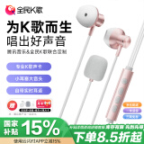 全民K歌腾讯音乐联合定制临境音电脑声卡线控K歌耳机麦克风自带打分直播唱歌录音录歌Kpods SE鎏金粉