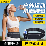 斯泰克【升级加大】跑步运动腰包户外登山跑步手机携带神器大容量防泼水收纳包多功能健身可调节腰带装备