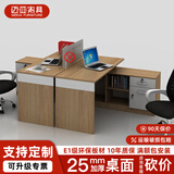 迈亚家具职员办公桌双人四人组合简约现代办公室电脑桌财务桌卡座 1.4黄双人位不含挡板