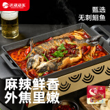 洪湖渔家 香辣味800g 1-2人份烤鱼鮰鱼加热即食方便半成品预制菜 宵夜聚会