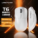狼途T6静音办公鼠标有线/无线2.4G/三模鼠标人体工学电竞游戏鼠标 白色三模【有线/无线2.4G/蓝牙】静音鼠标