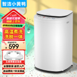 智洁小黄鸭婴儿迷你洗衣机3.5kG高温煮洗全自动洗衣机宝宝小型儿童带智能烘干杀菌除螨洗烘一体机家用 3.5KG炫白+不锈钢波轮+高温煮洗+洗脱一体