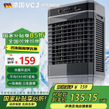 VCJ【德国品牌】 工业冷风机空调扇制冷水冷电冷风扇加水冷气机家用空调扇商用可移动制冷风扇大风量 【0.8米高适用40-60平方】30L大水箱机械款