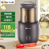 小熊（Bear）研磨机 家用磨粉机 打粉机 中药粉碎机 料理机 干粉机 打粉超细研磨机 FSJ-A03D1