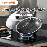 九阳（Joyoung）炒锅不粘锅304不锈钢蜂窝耐磨平底炒菜锅炉灶通用30cm可视可立盖