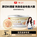 顽皮猫零食猫湿粮 鸡肉金枪鱼添加三文鱼85g 鲜炖补水0胶猫罐头