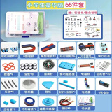 可普二年级磁铁套装小学科学趣味磁铁实验盒教具全套装学生用物理磁悬浮马蹄U型条形圆吸铁石指南针