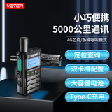 威贝特WBT-6.0CC精英版公网对讲机 5000公里4G/5G全国通远距离 酒店餐饮工地办公户外自驾游双模式手台