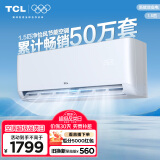 TCL 空调1.5匹 新国标能效 变频冷暖 卧室壁挂式空调挂机KFRd-35GW/D-STA12Bp(B3) 以旧换新