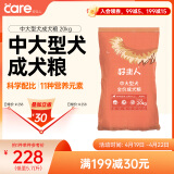 好主人 全价通用狗粮狗干粮中大型犬成犬粮金毛阿拉斯加20kg/40斤