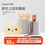 世喜安抚奶嘴0-3个月防胀硅胶气(圆+扁头)带收纳盒防掉链