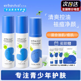 艾芭薇（Erbaviva）青少年护肤学生护肤品套装洗面奶男女孩13-15-18岁控油祛痘补水 祛痘爽肤水+祛痘润肤乳+祛痘凝露