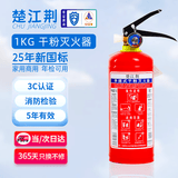 25年新国标干粉灭火器车载家用1kg【90粉|CPIC承保】国家消防认证MF/ABCE1 VIII