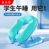 米小舒午睡枕中小学生教室午休趴睡神器儿童夏天可折叠午睡冰丝枕头蓝色