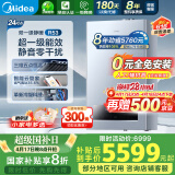 美的（Midea）无极双变频一级能效低噪冷凝燃气壁挂炉天然气采暖地暖锅炉热水器国家补贴免辅材费LL1PBD24-R53