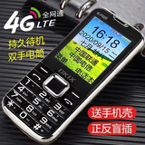百信（BKIX）全网通4G老年人手机大喇叭大声音超长待机移动联通电信大屏大字老年人专用手机学生备用机 黑色