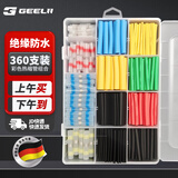 捷立（GeeLii）360件焊锡环热缩管 接线绝缘套管 数据线保护套手机热塑管 55202