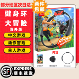 任天堂（Nintendo）任天堂Switch游戏卡带 任天堂Switch2 NS游戏软件 全新海外版现货 健身环大冒险 国内速发