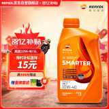 REPSOL睿烁威爽高能 4T高性能合成摩托车机油踏板车润滑油SL10W40 1L