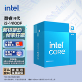 英特尔(Intel) i3-14100F 酷睿14代 处理器 4核8线程 睿频至高可达4.7Ghz 12M三级缓存 台式机盒装CPU