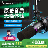 闪克Maono闪克动圈麦克风电脑直播话筒内置声卡直播录音配音游戏视频会议闪客pd200x手机收音麦有线 PD200X黑色(悬臂支架款)