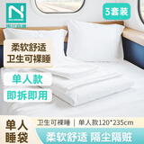 诺兰森迪 旅行一次性睡袋 酒店卧铺隔脏卫生隔脏睡袋 单人款3个套装 N301T